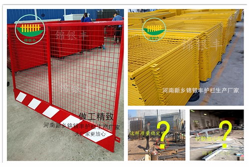 锦银丰护栏厂 专业生产工地基坑防护勾花围栏，为安全施工保驾护航